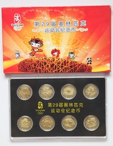 奥运会纪念币全套8枚2008年北京奥运纪念币福娃币套装盒正品保真