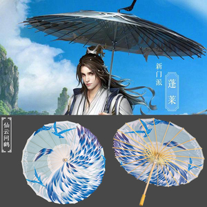 现货 墨班 cosplay道具 剑网三 剑三 蓬莱道具 仙云问鹤 武器伞