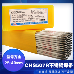 上海大西洋CHS507R A507不锈钢焊条 大西洋16-25MoN-15不锈钢焊条
