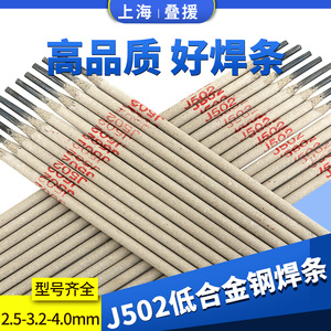 碳钢焊条J502低合金钢电焊条E5003低合金钢焊条抗裂高强度电焊条