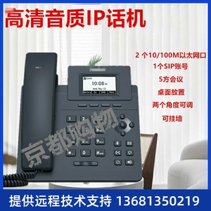 亿联SIP话机T30/T31G/T30/T31P/T33G/T46网络ip电话座机局域网电