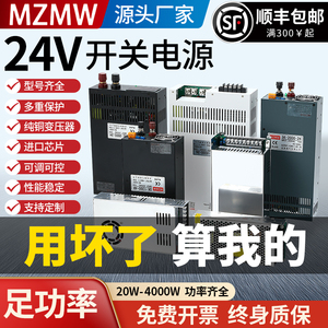 开关电源24V明纬220转24伏直流DC120W350W400W10a15a20a30a变压器