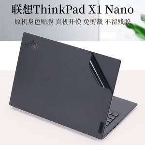 适用13英寸联想ThinkPad X1 Nano外壳贴膜2023 2022 2021款笔记本电脑贴纸Gen1 2 3原机色黑色哑光机身保护膜