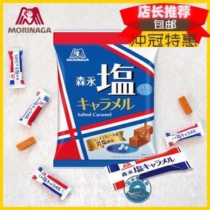 包邮 店铺推荐日本人气好吃的网红森永盐糖盐糖特浓焦糖太妃糖喜