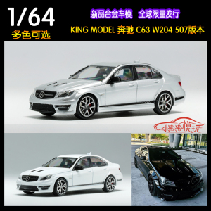 KING MODEL KM 1:64奔驰C63 AMG W204 507版本 收藏 合金汽车模型