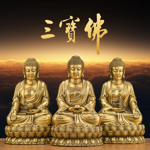 九华山开光纯铜三宝佛释迦牟尼佛药师佛阿弥陀佛家用佛像供奉摆件