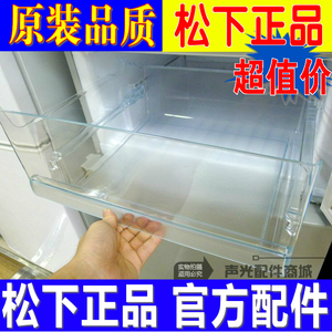 松下冰箱冷冻抽屉配件