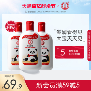 大宝SOD蜜200ml*3瓶保湿身体乳液面霜女滋润大瓶全身护肤男士正品