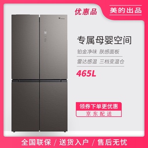 littleswan/小天鹅bcd-465wsgpzl变频无霜十字四开门净味母婴冰箱