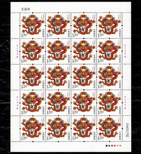 2012年2012-1 T《壬辰年》第三轮生肖邮票龙年大版张。原胶 全品
