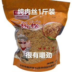 闽南风味肉丝松儿童营养优质海苔香酥烘焙肉松原味/辣味/500克/袋