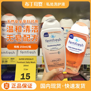 澳洲Femfresh女性私处护理洗液洋甘菊百合温和止痒洗护液250ml