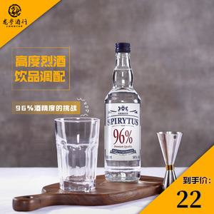 96伏特加