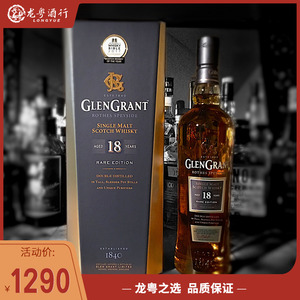 glengrant18