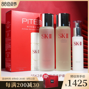 妙颜社天猫【自营】skll/sk-ii神仙水护肤品水乳套装大红瓶面霜sk2