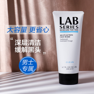 lab series朗仕男士多功能洁面200ml控油洗面奶去黑头乳