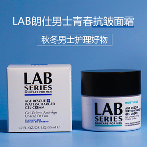 lab series朗仕男士专用熬夜抗皱面霜50ml青春水凝乳霜保湿护肤品