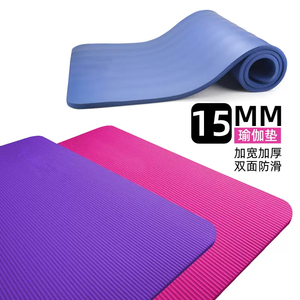 加厚瑜伽垫 yoga健身垫 瑜珈运动垫初学普拉提垫 防滑厚度15mm