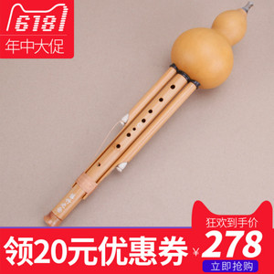 九孔葫芦丝