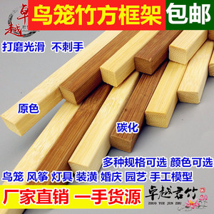 包邮鸟笼竹制50公分竹丝竹条楠竹方条碳化紫竹方笼框架竹材料配件