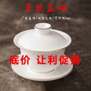 白瓷盖碗单个功夫紫砂茶碗带盖三才茶杯德化陶瓷家用青花泡茶具