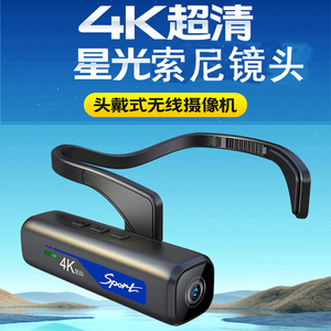 头戴式摄像机高清4K防抖运动相机耳挂式智能wifi录像机摄影头盔DV