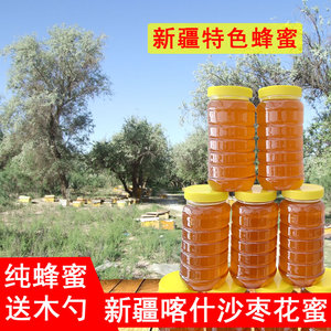新疆蜂蜜纯正天然喀什沙枣蜂蜜沙枣花蜜成熟黑蜂蜜农家自产土蜂蜜