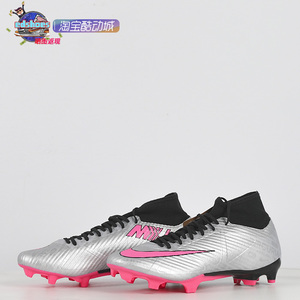 酷动城nike耐克zoom superfly 9 fgmg男子足球鞋fb8402-060刺客