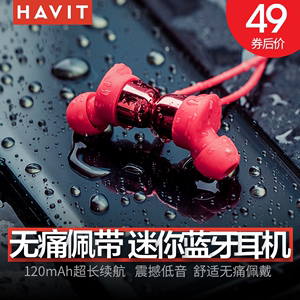 havit/海威特I39挂脖式蓝牙耳机无线跑步运动入耳适用vivo苹果华