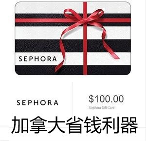 丝芙兰礼品卡不可囤