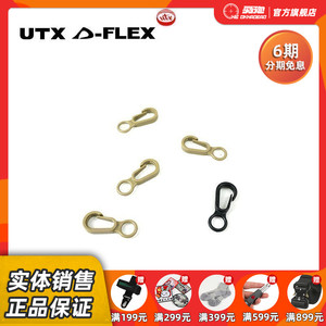 utx多耐福正品 包具服饰扣具 杜邦塑钢材质 diy好用 小钩扣