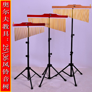 儿童奥尔夫打击乐器风铃音树25/36音排铃实心铝音束金银色带支架