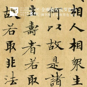 叶蓝粉丝专享|知纸文创书法写经小楷字帖卡合集金刚经心经