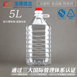 5L透明加厚PET食用塑料油壶 水容量10斤酒壶  酵素塑料瓶  酒桶