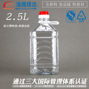 2.5L PET食用塑料花生油瓶 油壶 油桶  酒瓶水容量5斤 酵素桶