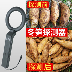 成像金属探测器