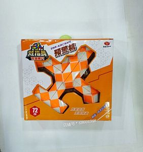 正品包邮永骏百变魔尺24段36段48段72段 益智玩具顺滑 飞机预警机