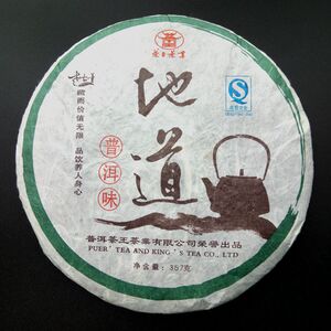 普洱茶王地道普洱味 生茶茶饼七子饼茶叶生普古树茶 老古董普洱茶