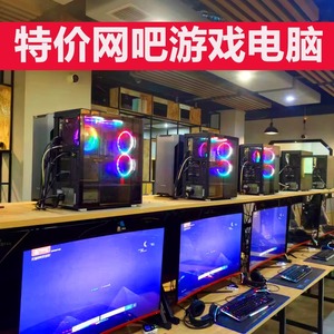 网吧电脑主机全套整机游戏型吃鸡i7家用电竞组装机办公diy台式机