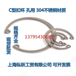 不锈钢C型扣环（孔用）SB-RTWS10/11/12/13/14/15/16/17/18/19/20