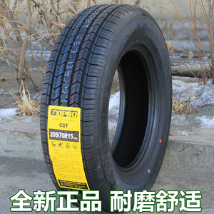 长路虹歌谱轮胎 205/70r15 100t 适配众泰瑞风全新正品汽车轮胎