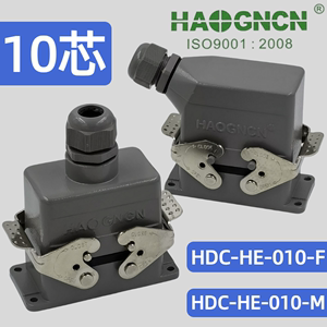 HAOGNCN 航空插头 重载连接器 10芯 HDC-HE-010F/M 16A500V