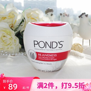 美国ponds旁氏青春抗皱面霜200g保湿补水润肤霜