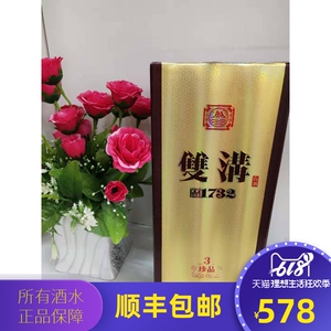 【实体店】双沟1732珍品3绵柔浓香型42度白酒整箱480ml*6瓶装
