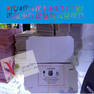 现货包装盒、手机电池白盒，等通用小白盒，可定制包装盒