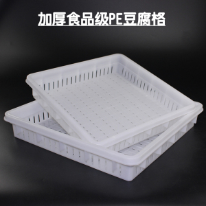 做豆腐用的工具