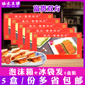 至大 富贵双方 猪肉素方夹饼酒店菜品 猪肉夹馍 点心5包*2100g