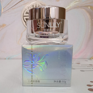 罗丽芬圣迪妮尔美容院正品三代芙蓉霜50克