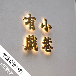 背打光字发光字