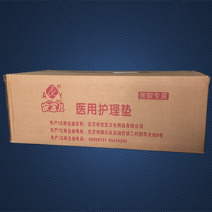 安宜儿医用护理垫隔尿垫整箱多用卫生护理垫产褥垫隔尿床垫整箱